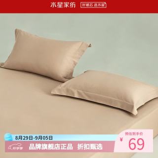 水星家纺 A类抑菌全棉国民加厚对枕套 纯棉枕罩居家酒店宿舍纯棉枕头套 素境织眠国民加厚对枕套