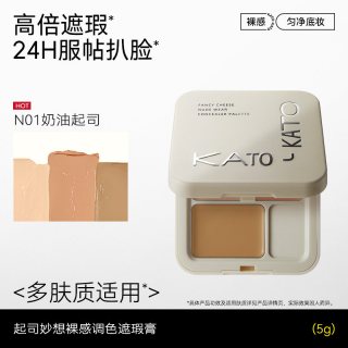 KATO-KATO KATO三色遮瑕膏遮暇盘液笔面部遮盖黑眼圈斑点痘印法令纹脸部提亮