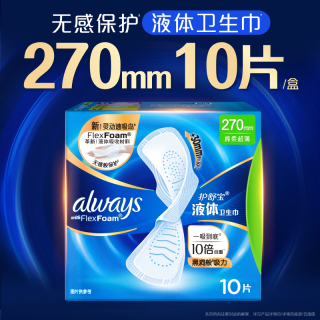 护舒宝 未来感·极护液体敏感肌系列 量多日用液体卫生巾 27cm*10片
