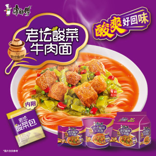 康师傅 老坛酸菜牛肉面 117g*5包
