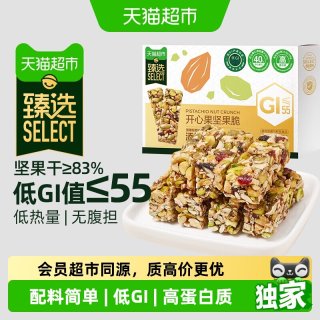 88VIP：天猫超市 猫超臻选低GI开心果坚果脆健康休闲零食干果高蛋白美味即食128g