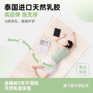金橡树 学生天然乳胶床垫宿舍专用儿童青少年薄垫榻榻米床褥子 漾Young 80*190cm 5cm
