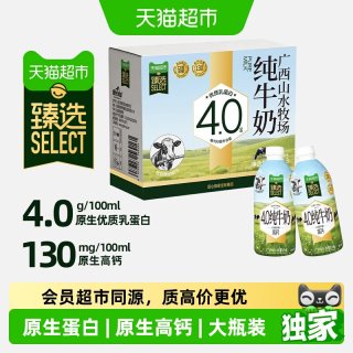 88VIP：皇氏乳业 猫超臻选4.0纯牛奶皇氏乳业1L*3瓶整箱高钙牛奶