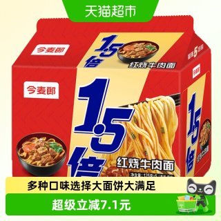 移动端、88VIP：今麦郎 大今野红烧牛肉面 125g*5袋 方便面