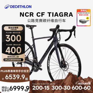 迪卡侬 全碳纤维破风 公路车  星际灰 S码