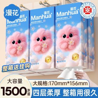 漫花 Manhua 漫花 抽纸 6大提1500张悬挂式(200