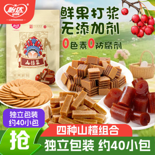 怡达 0添加剂山楂集500g 1斤装果丹皮夹层山楂条山楂片卷儿童零食礼袋