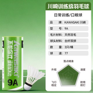 KAWASAKI 羽毛球耐打训练级初学训练用球耐打王室内外专业熊猫