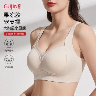古今 无痕内衣大胸显小胸聚拢上托防下垂全罩杯薄款光面提拉文胸女