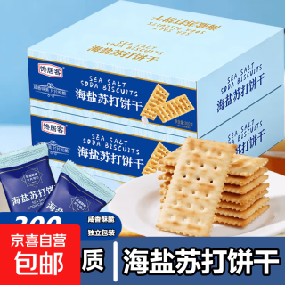 京喜 海盐苏打饼干奶盐味咸味梳打无蔗糖碱性宿舍零食糕点 1箱/300克