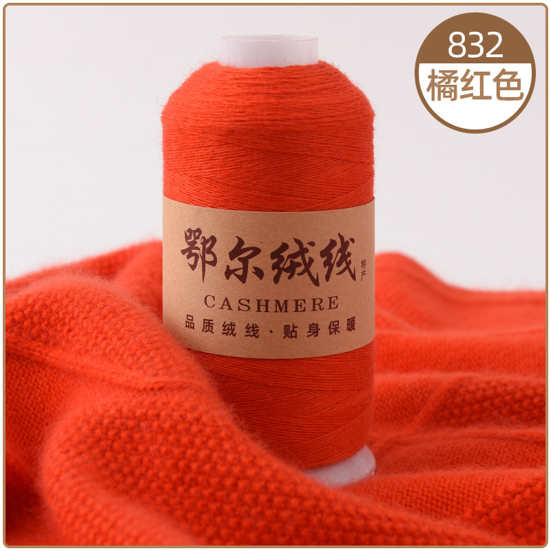 喀米尔 山羊绒线 手围巾线 50g 毛线