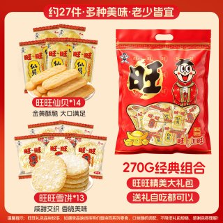 旺旺 雪饼仙贝饼干混合310g 约27包 儿童休闲零食大礼包米饼膨化点心