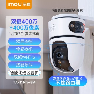 乐橙 TA4D摄像头家用手机远程360度全景高清智能监控器室内摄影头