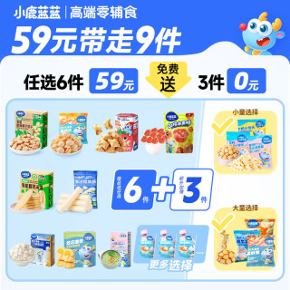 移动端、88VIP：小鹿蓝蓝 婴幼儿有机树莓椰子饼干 10月+款