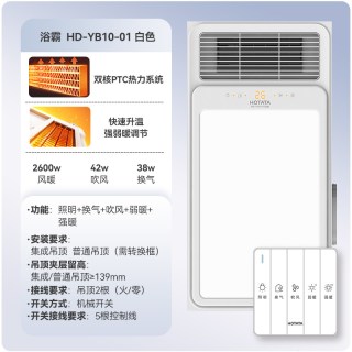 好太太 集团HOTATA浴霸照明排气扇一体卫生间干燥除湿暖风机取暖器