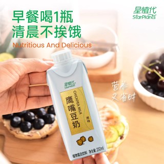 星植代StarPlants鹰嘴豆奶儿童老人成人植物蛋白早餐奶