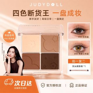 百亿补贴：橘朵 云柔朵朵四色眼影