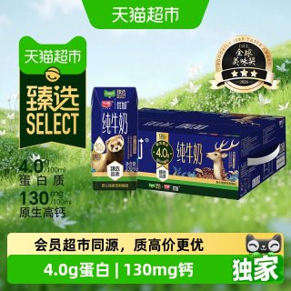 移动端：光明 4.0g蛋白 纯牛奶