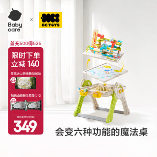 babycare 儿童多功能积木桌子大颗粒拼图游戏桌男孩女孩益智玩具桌拼装礼物 多功能折叠积木桌
