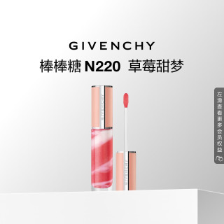纪梵希 高定甜润唇蜜 #220 6ml