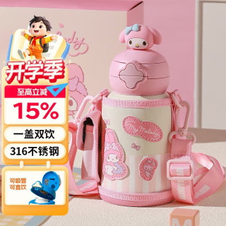 杯具熊 星辰双饮儿童保温杯带吸管水杯316钢大容量保温壶600ML早安美乐蒂