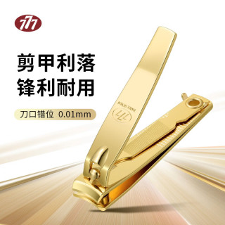 THREE SEVEN 14K镀金 中号弧口 指甲钳