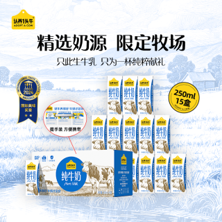认养一头牛 3.3g蛋白质 纯牛奶 250ml*15盒