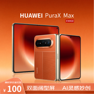 华为 Pura X Max 手机 12GB+512GB 活力橙