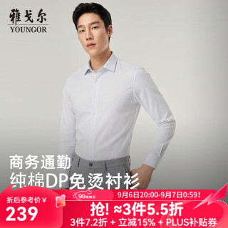 雅戈尔 免烫抗皱 男士长袖衬衫