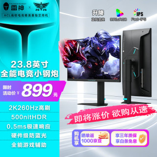 雷神 JT00EK00Z 260Hz Fast IPS 23.8英寸2K显示器