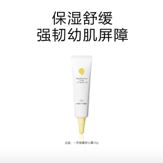 newpage 儿童夏季面霜