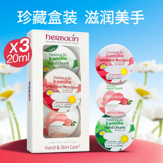 贺本清 德国小甘菊护手霜洋甘菊小雏菊保湿霜柑橘男女士教师节圣诞礼物 玫瑰礼盒20ml*3罐/盒