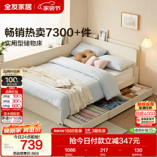 全友 1.5米x2米 奶油风板式床 带抽屉储物