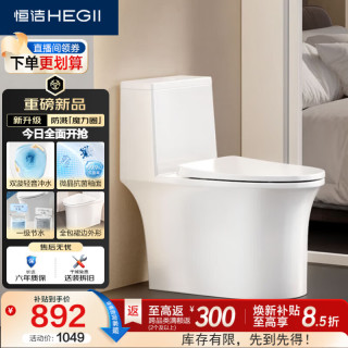 恒洁 S3 Pro DC0531PT 虹吸式抗菌马桶 400mm坑距