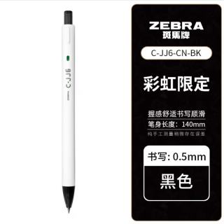 斑马牌 JJ6 彩虹按动中性笔 黑色 5支装