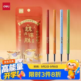 得力 麒开得胜0.5mm秒干大墨量按动中性笔芯替芯 ST笔头刷题笔考试笔笔芯 黑色10支/袋SE219 0.5秒ST头10支
