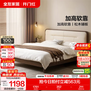 全友 黑胡桃木实木框架 实木软包床