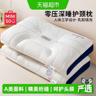 88VIP：名创优品 乳胶记忆棉护颈枕芯