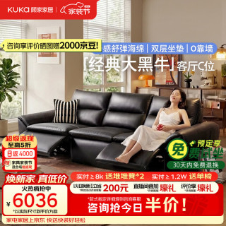 顾家家居 6525 零靠墙电动功能沙发 黑 2.81M