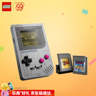 乐高 72046 任天堂 Game Boy 游戏掌机