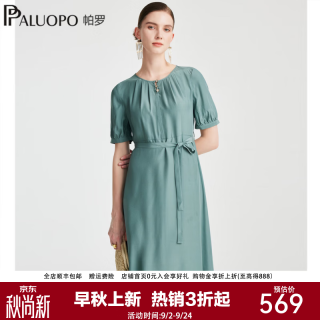 帕罗 双绉真丝连衣裙 蓝绿 M