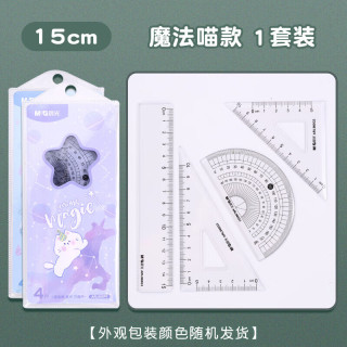 晨光 尺子套装学生直尺透明波浪尺三角尺量角器圆规套装学习用品ARL960F9魔法1喵款15cm