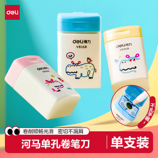 得力 密封门卷笔刀大口径转笔刀铅芯研磨器粗杆三角削笔刀 儿童文具考试混色单支装