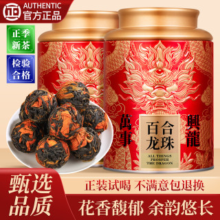 百合龙珠绣球滇红茶蜜香工夫红茶蜜香功夫茶浓香型罐装官方正品茶