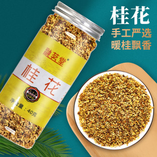 融茗堂 新桂花茶泡水烘干桂花香桂花茶 罐装40g严选