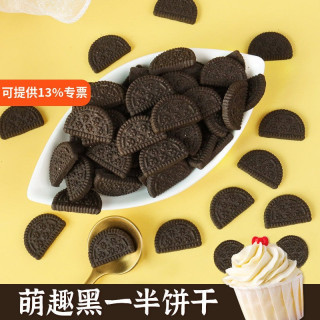黑色半块饼干蛋糕装饰绵绵冰刨冰点缀烘焙小料迷你小奥冰淇淋插件