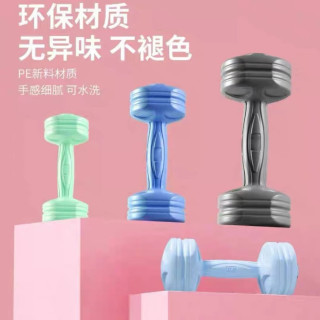 健身彩色哑铃男女士哑铃健身器材练手臂全身家用一对小哑铃通用