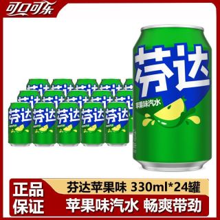 百亿补贴：可口可乐 出品芬达苹果味330毫升罐装饮料苹果口味汽水整箱包邮