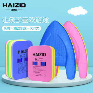 浮板大人儿童游泳装备漂浮板背漂打水板初学者成人学游泳辅助神器
