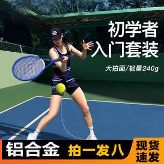 华夏鸟全新升级高弹性耐打带绳网球训练器亲子单人自动回弹网球拍